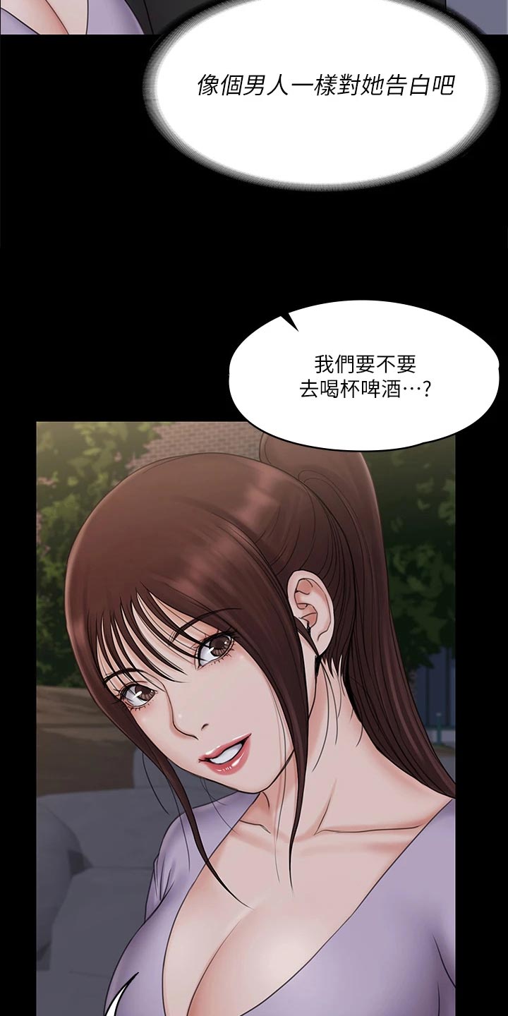 第48章：说不出的告白19