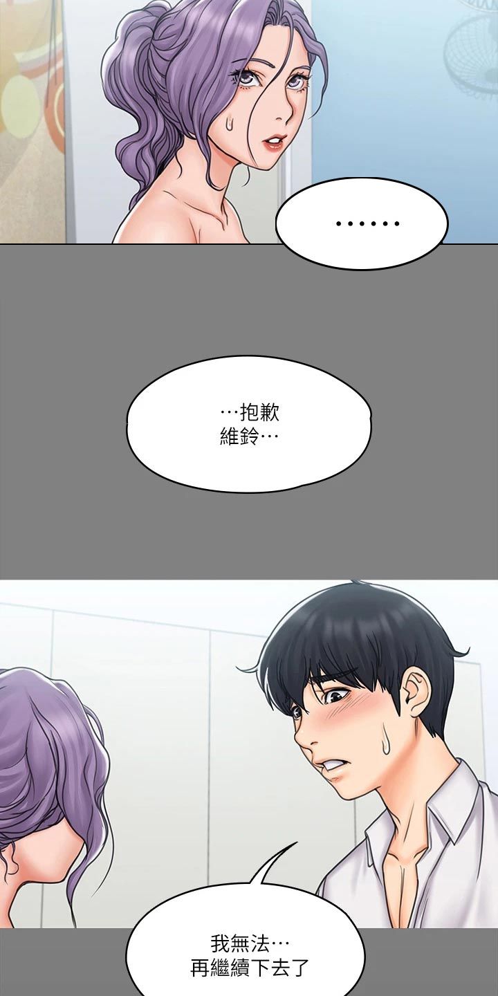 第46章：证明给我看14