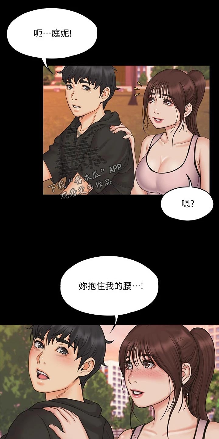 第42章：户外锻炼17