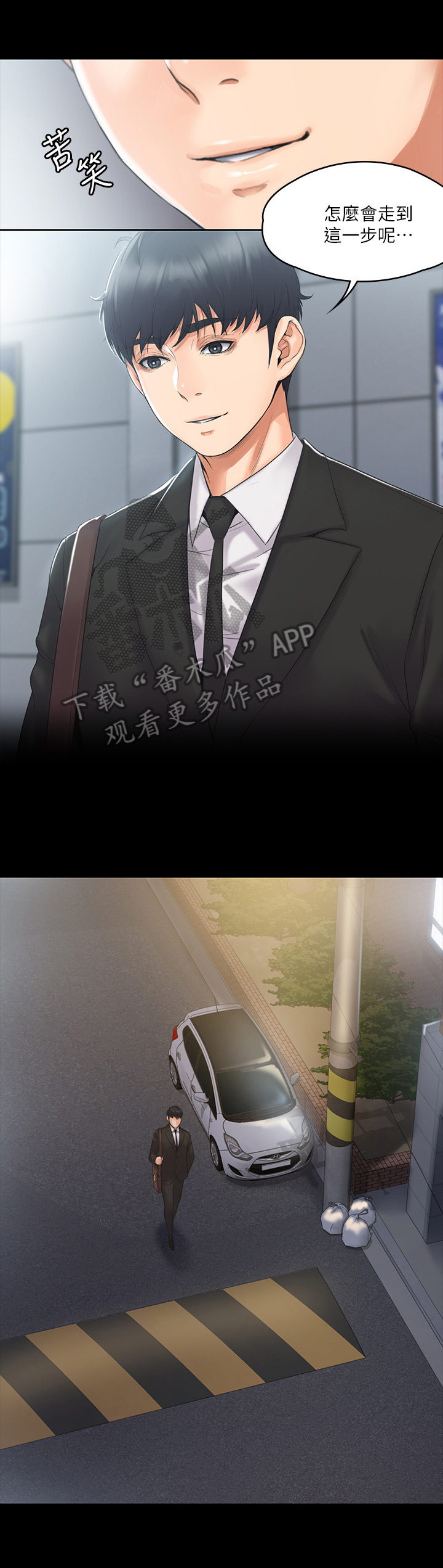 第5章：苦涩7