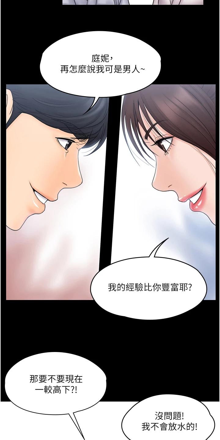 第53章：结婚【大结局】15