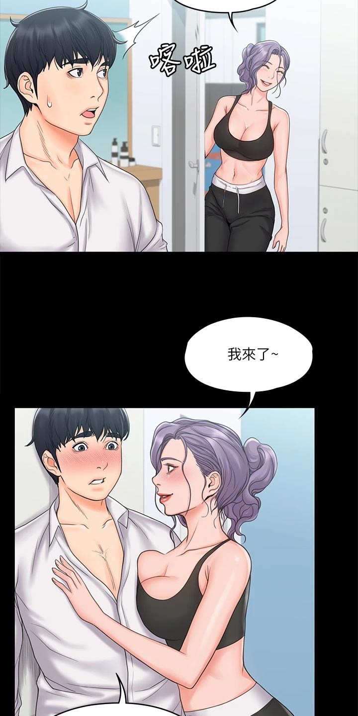 第44章：不寻常的气氛10
