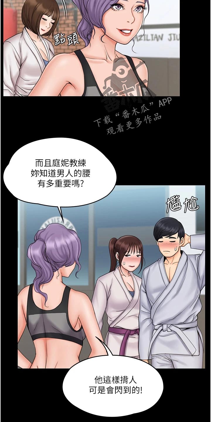 第52章：打情骂俏18