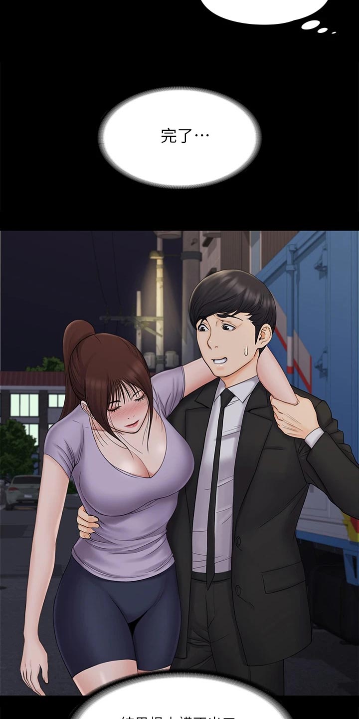 第48章：说不出的告白23