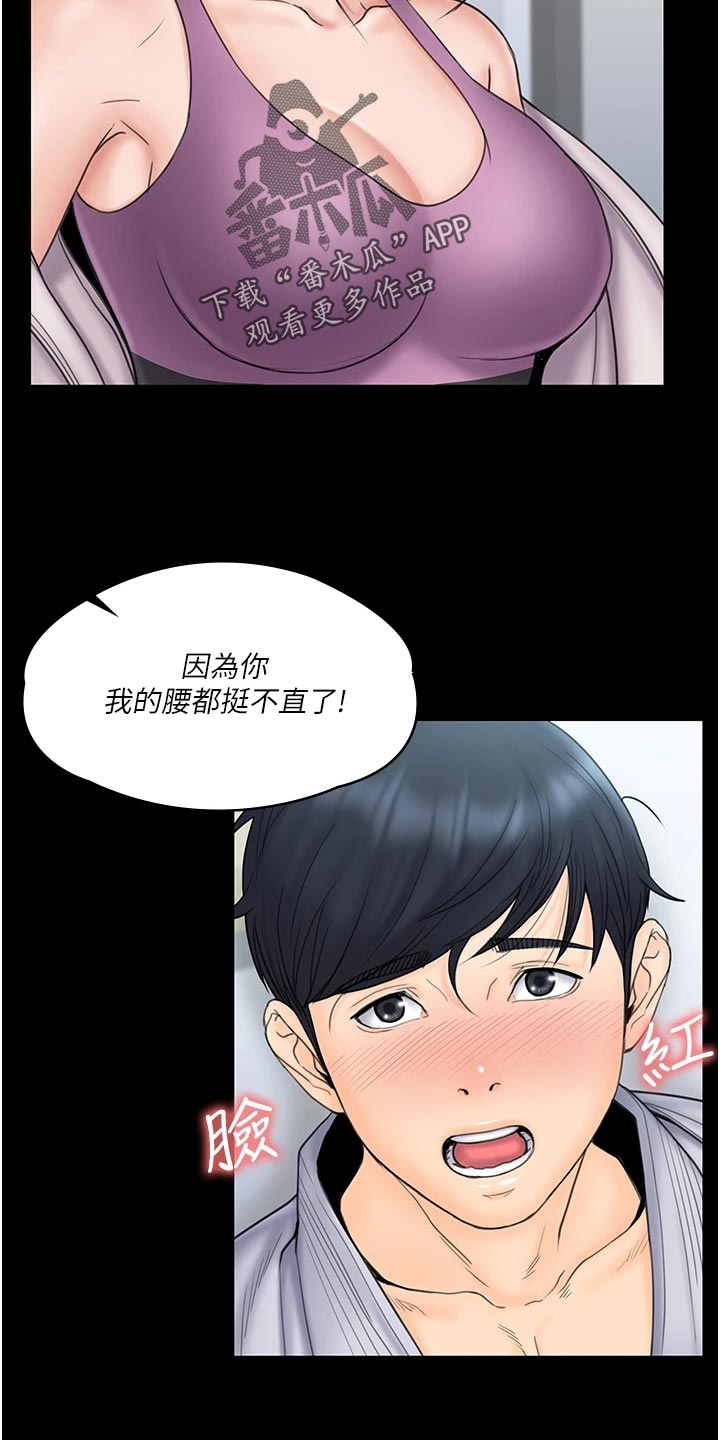 第53章：结婚【大结局】20