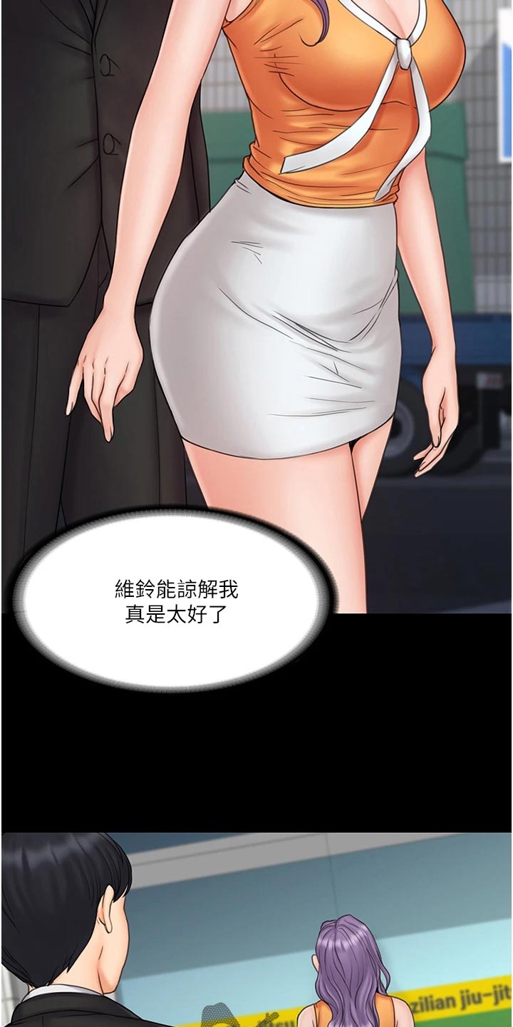 第52章：打情骂俏15