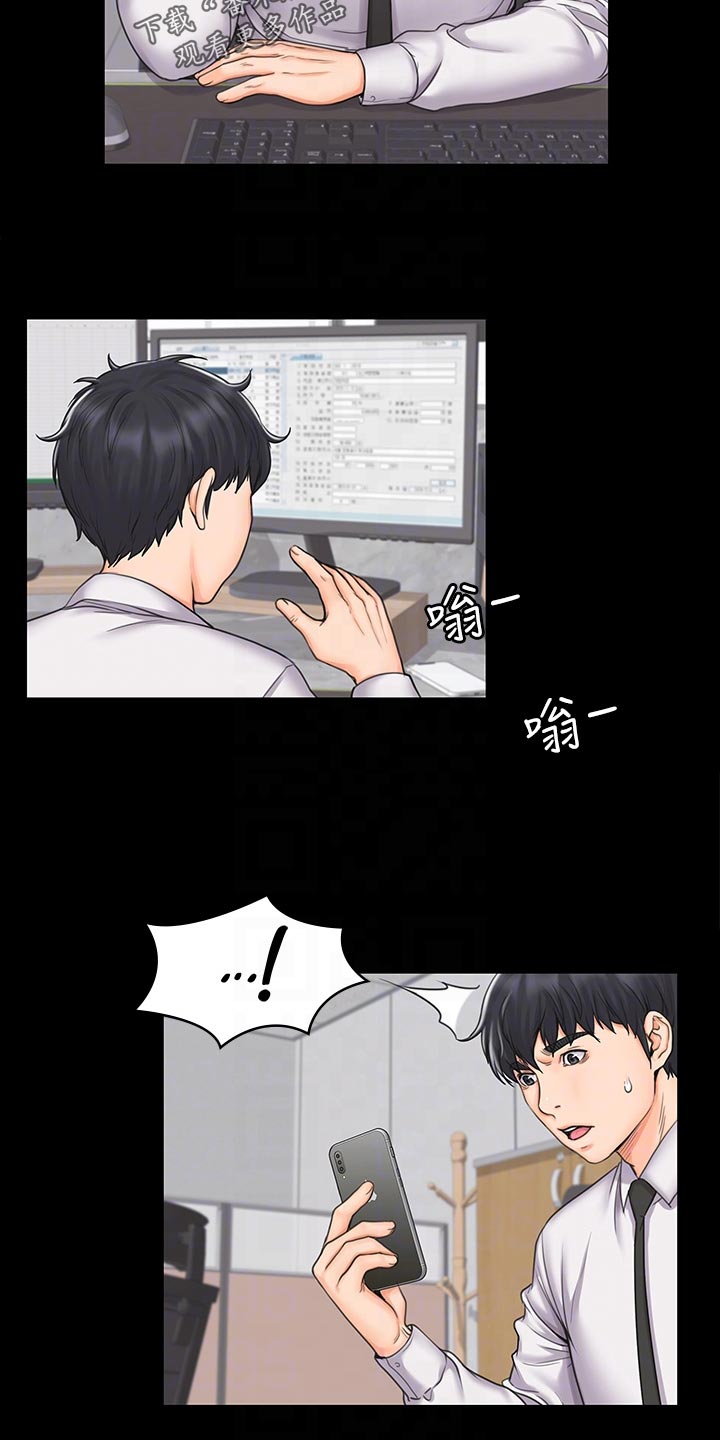 第43章：搞砸了6