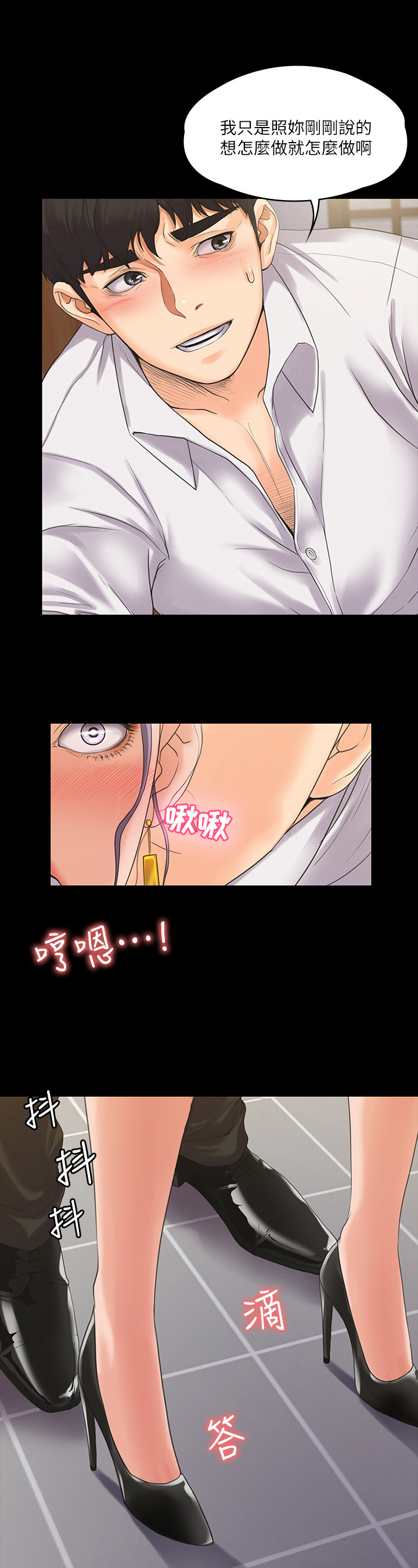 第14章：我行我素9