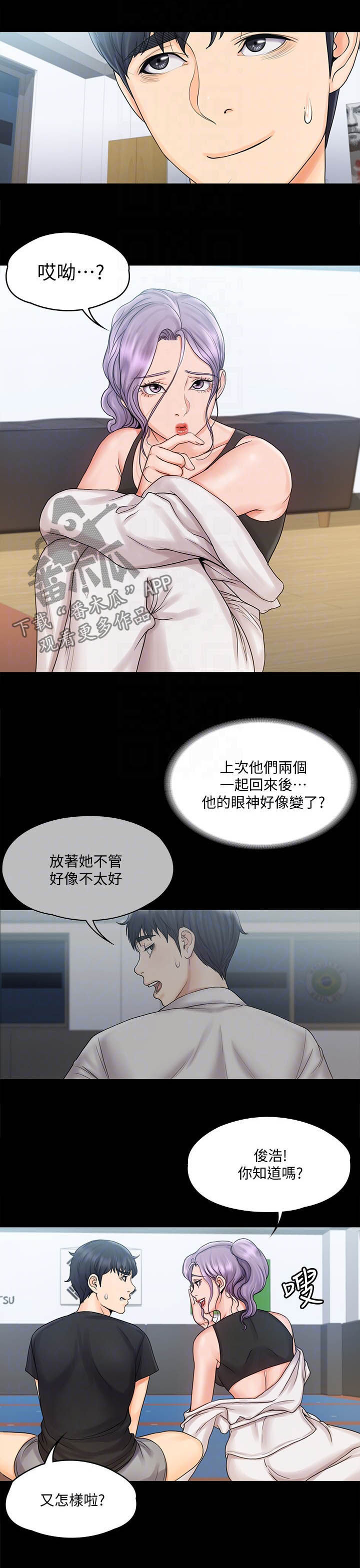 第37章：不排斥8