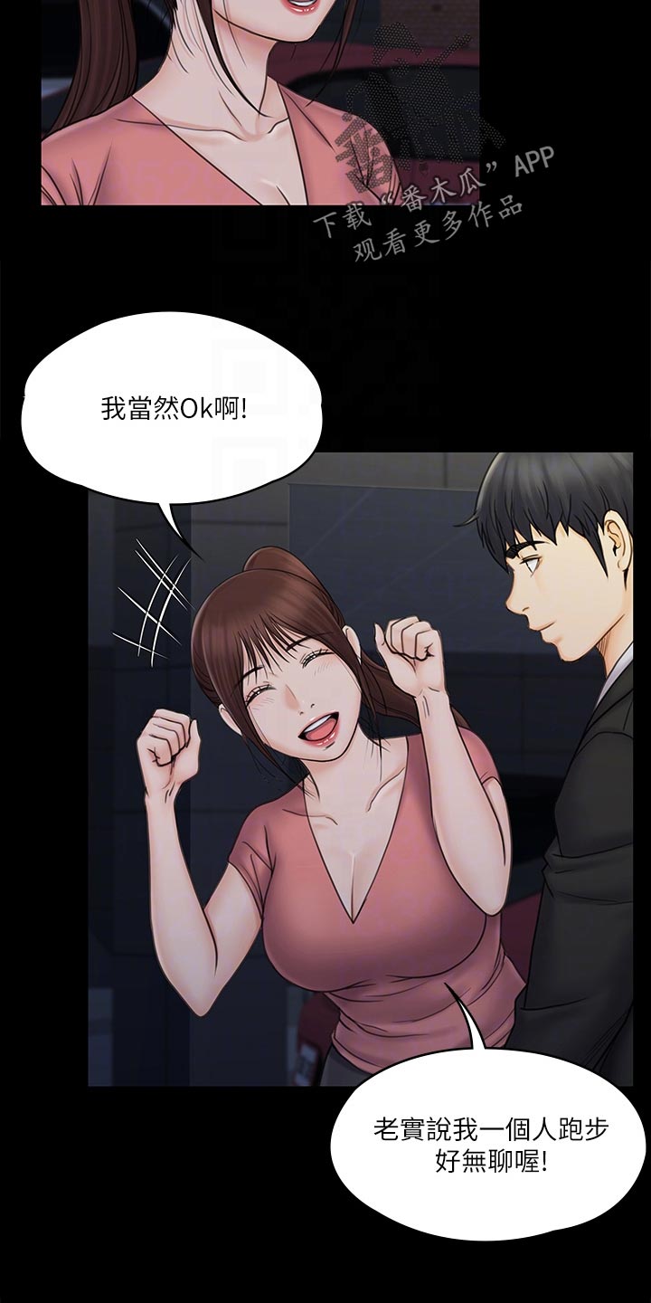 第47章：坚持15