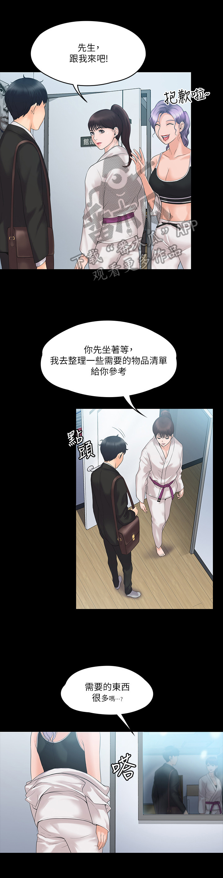 第10章：敲打5