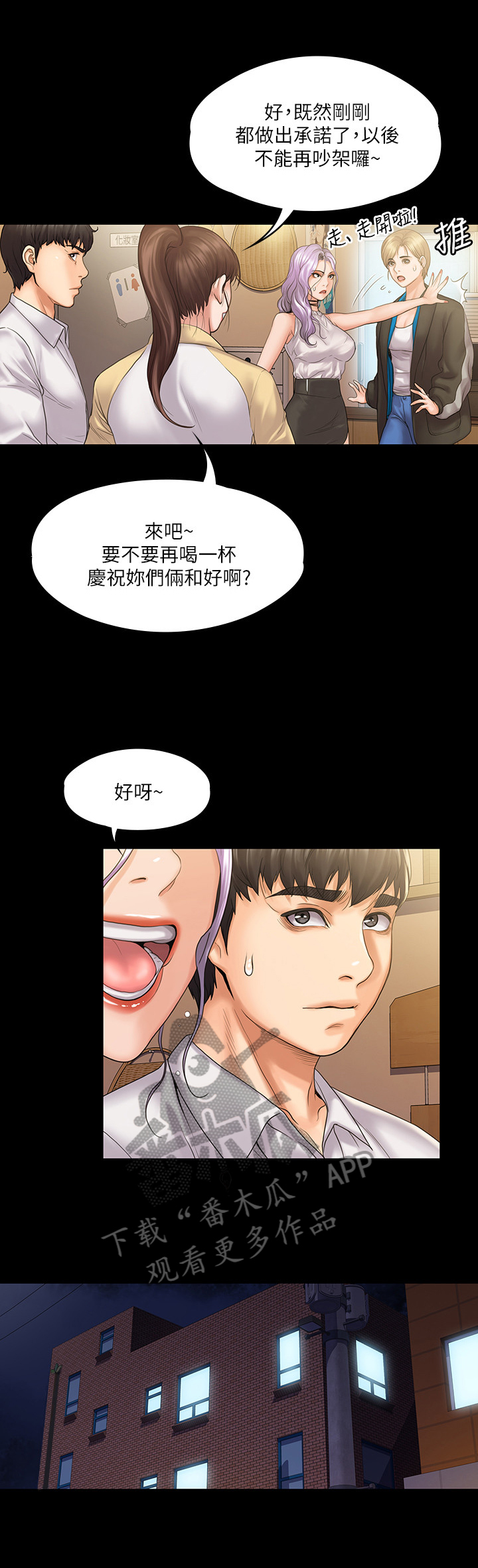 第19章：心情好8