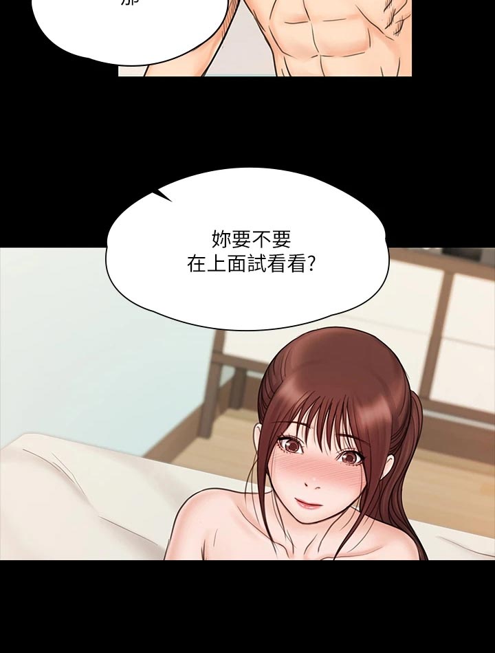 第50章：不知所措14