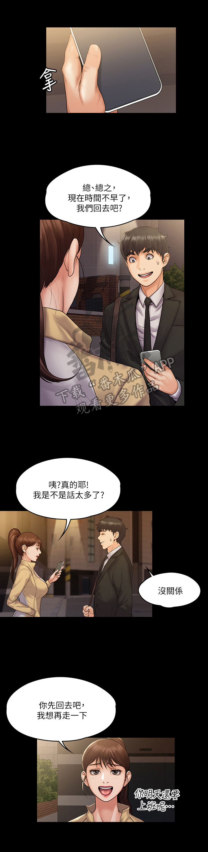第20章：计划8