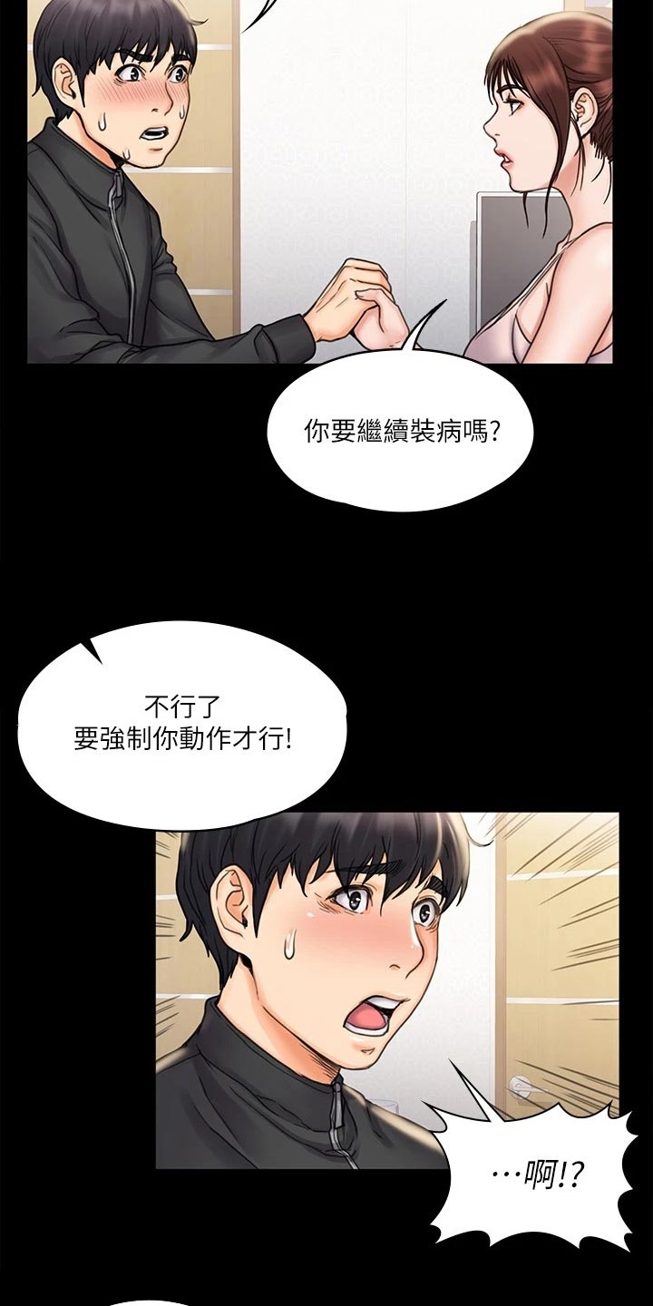 第40章：意外16