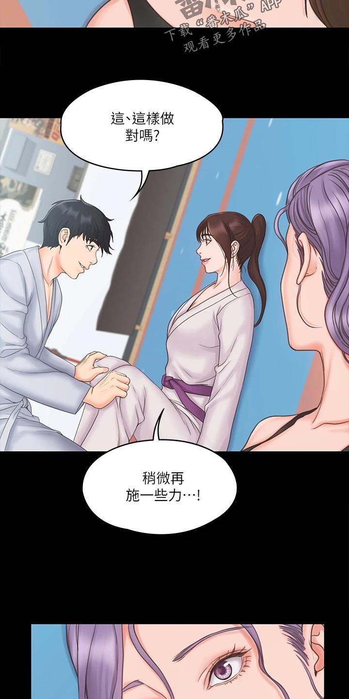 第44章：不寻常的气氛8