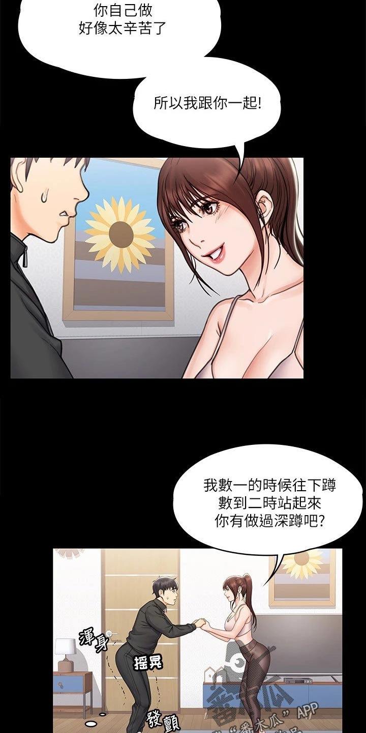 第40章：意外13
