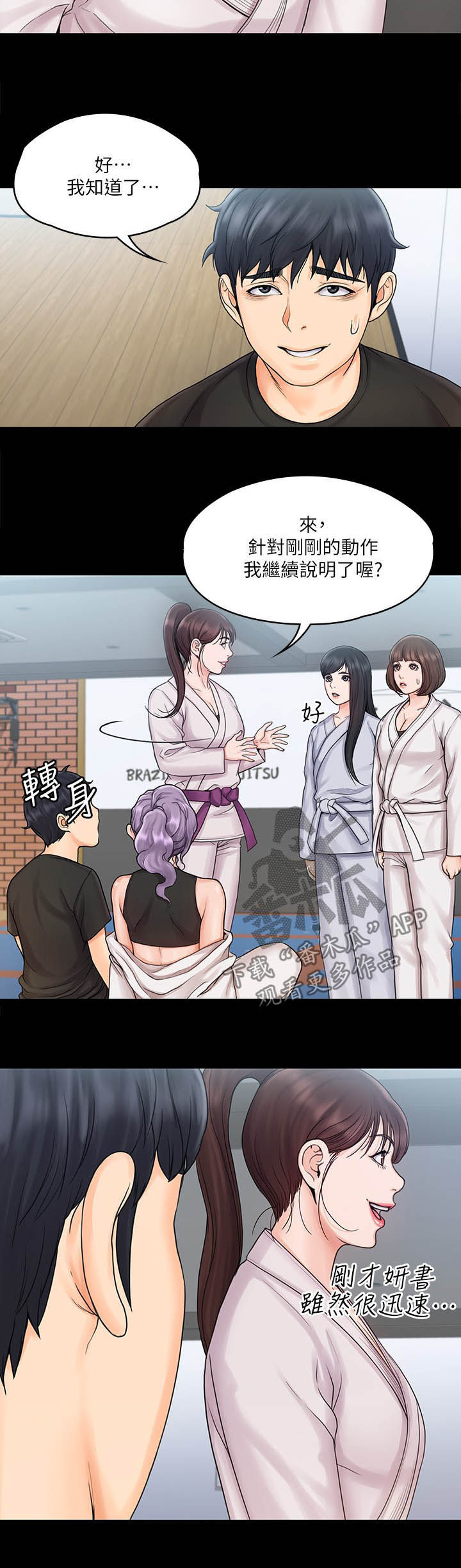 第37章：不排斥7