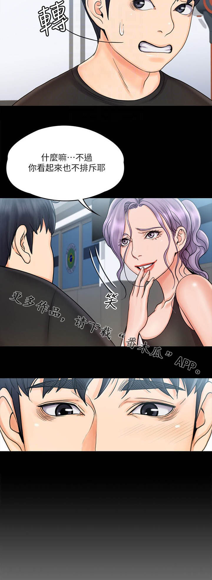 第37章：不排斥10