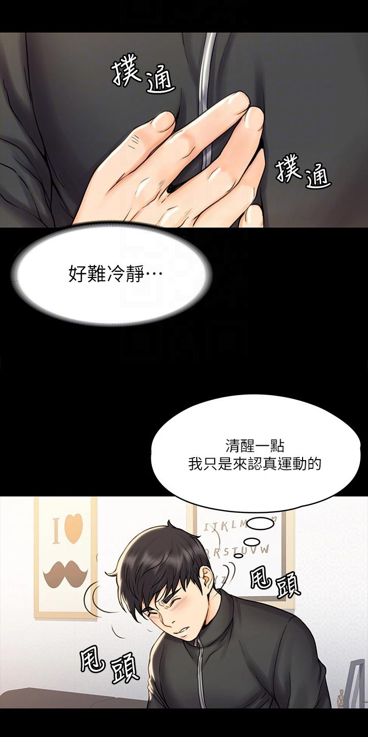 第39章：邀请16