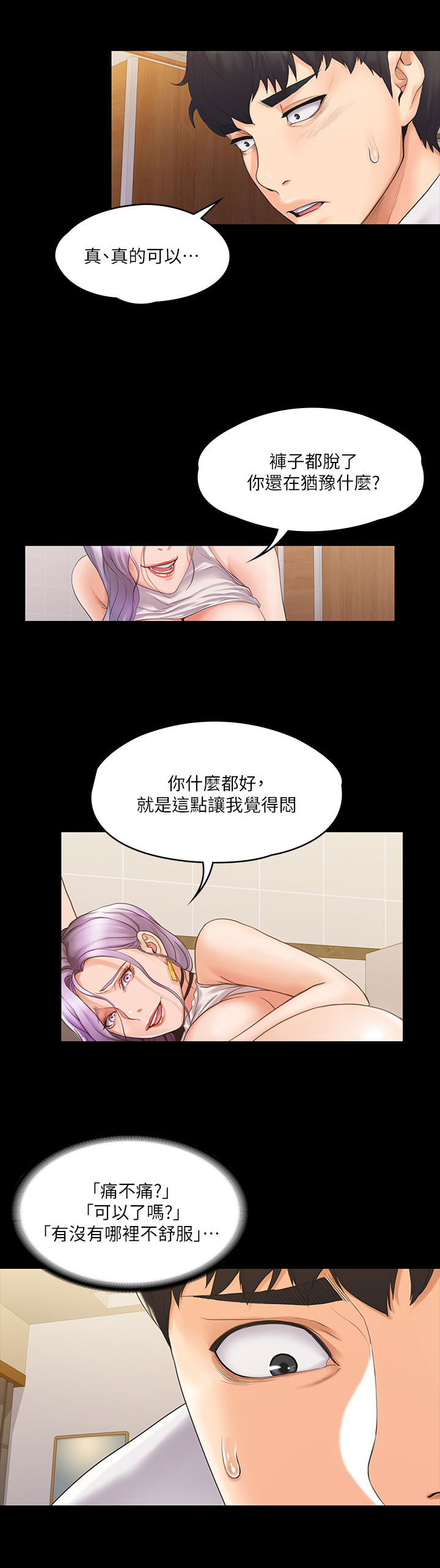 第14章：我行我素6