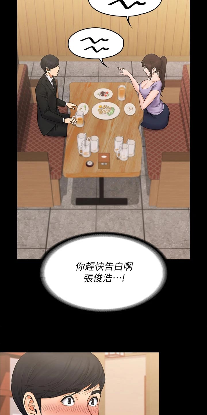 第48章：说不出的告白21