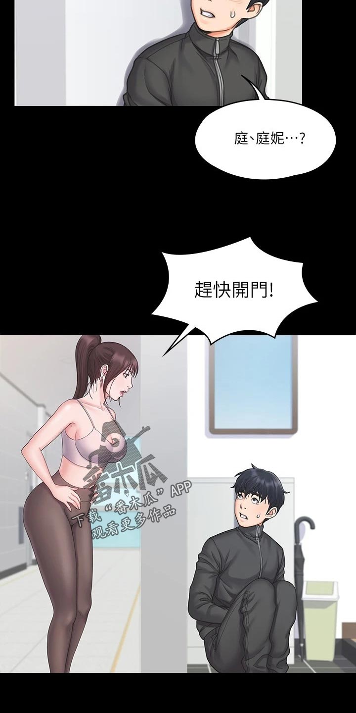 第41章：逃跑13