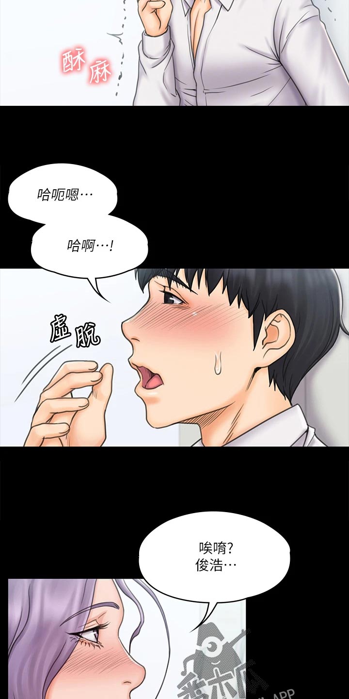 第45章：扫兴9