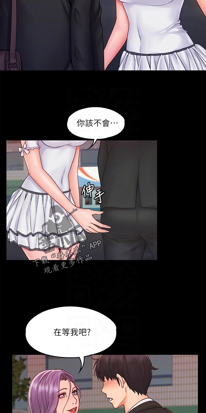 第43章：搞砸了13