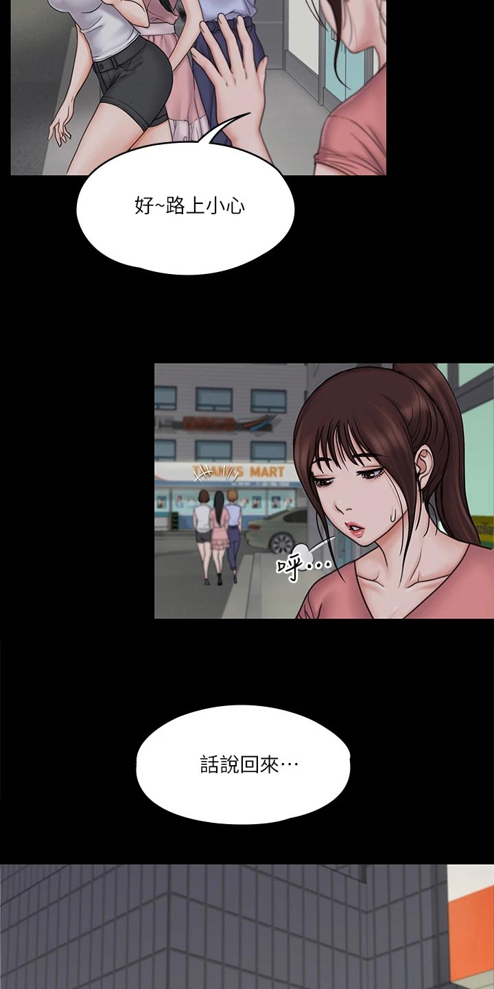 第46章：证明给我看7