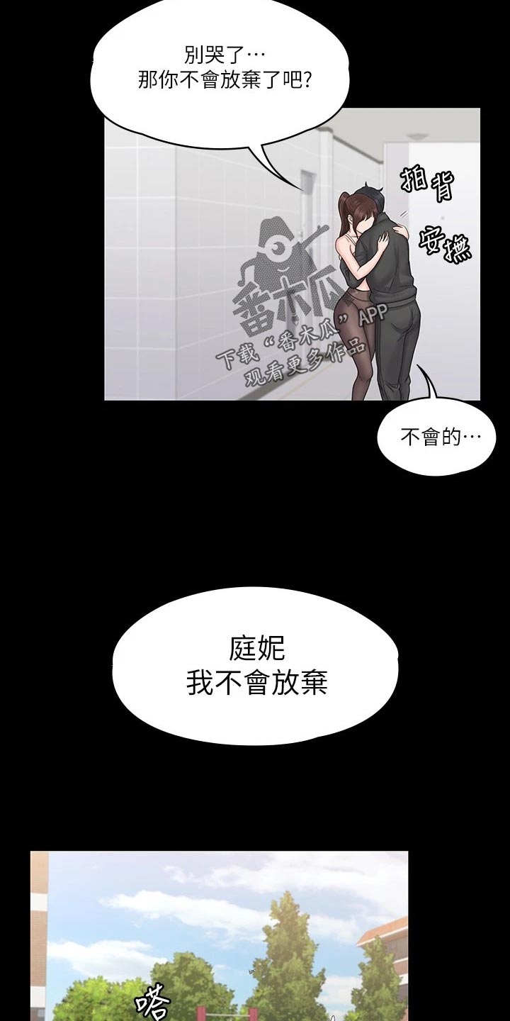 第42章：户外锻炼8