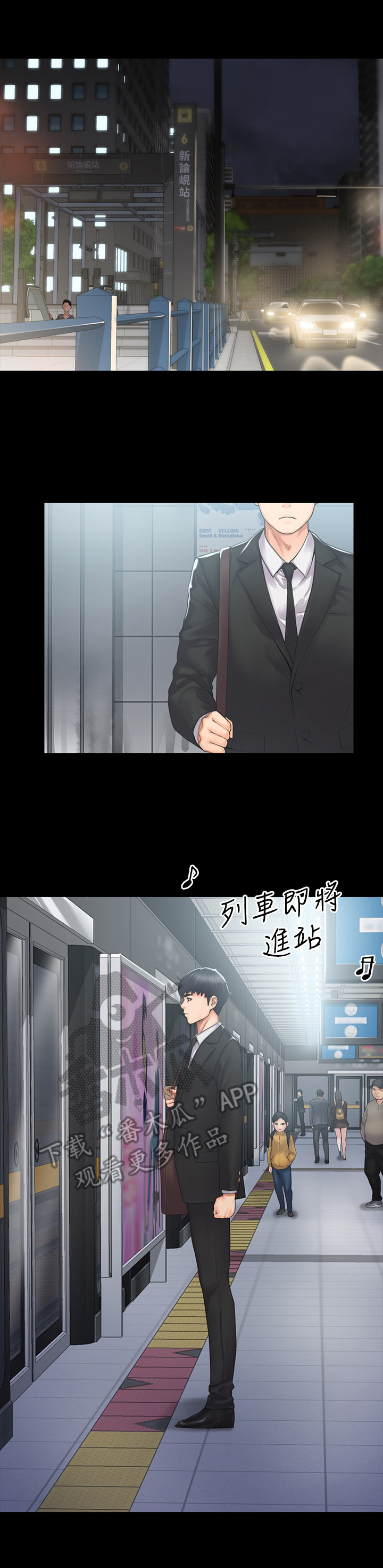第5章：苦涩4