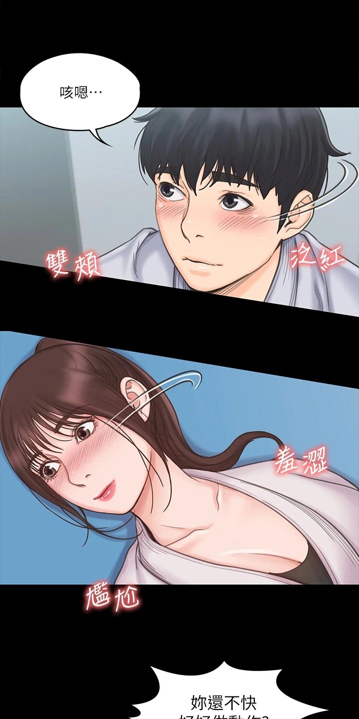 第44章：不寻常的气氛6