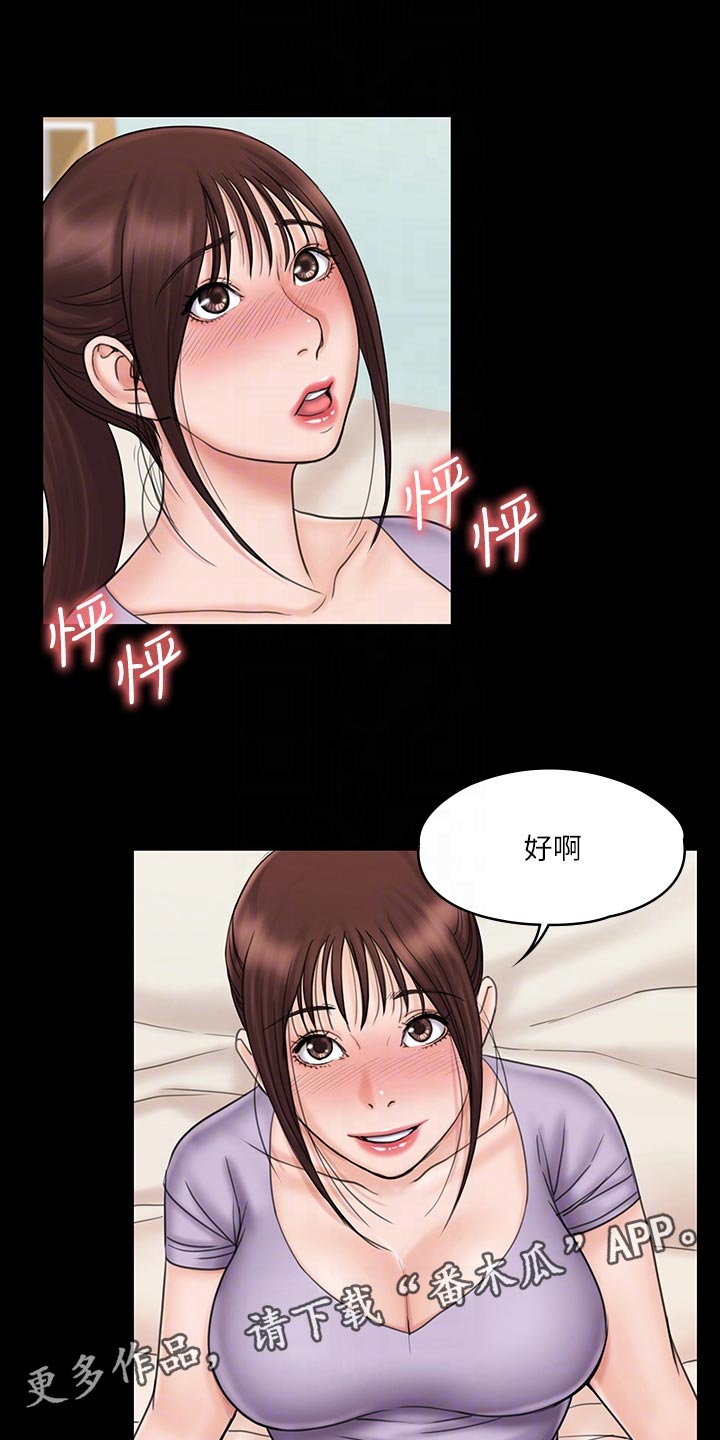 第49章：恋人10