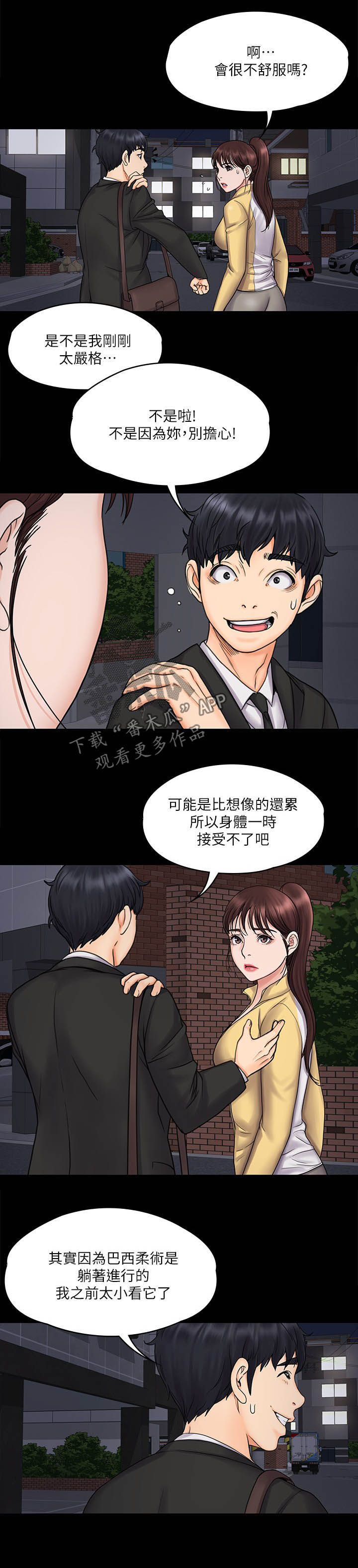 第38章：居家运动8