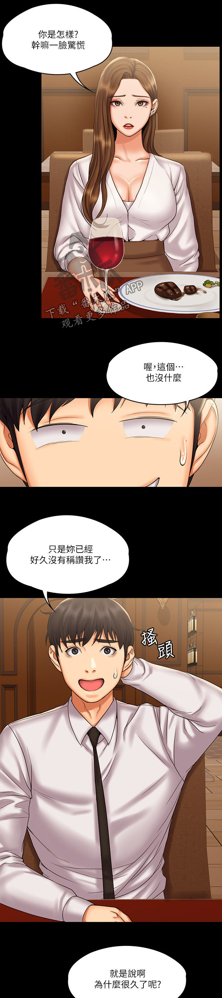 第33章：和好7