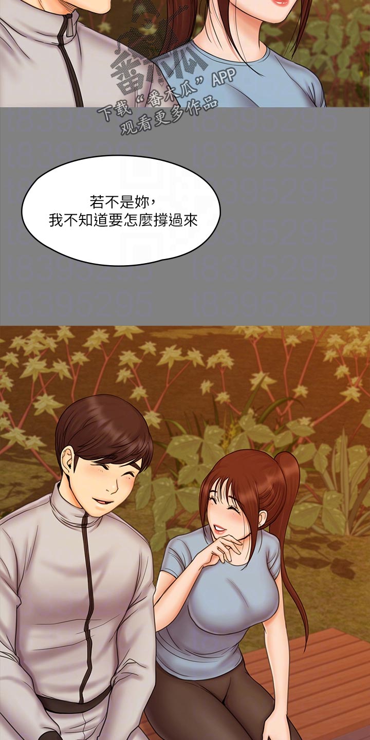 第49章：恋人7