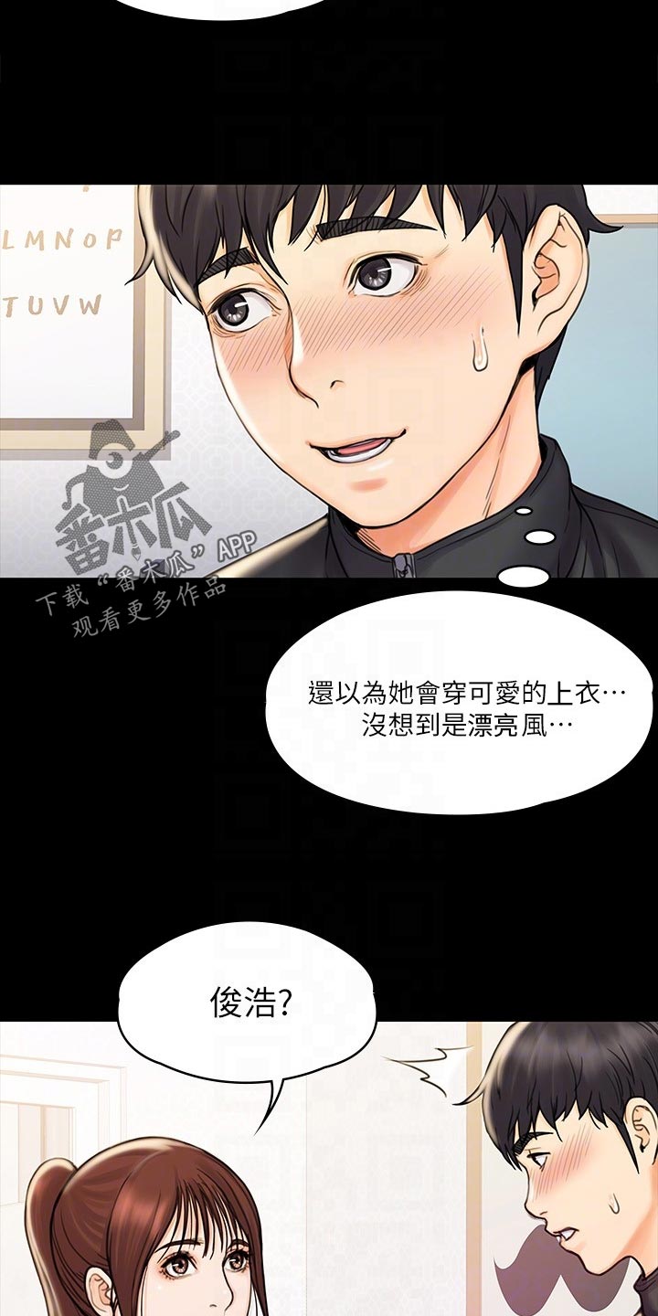 第39章：邀请19