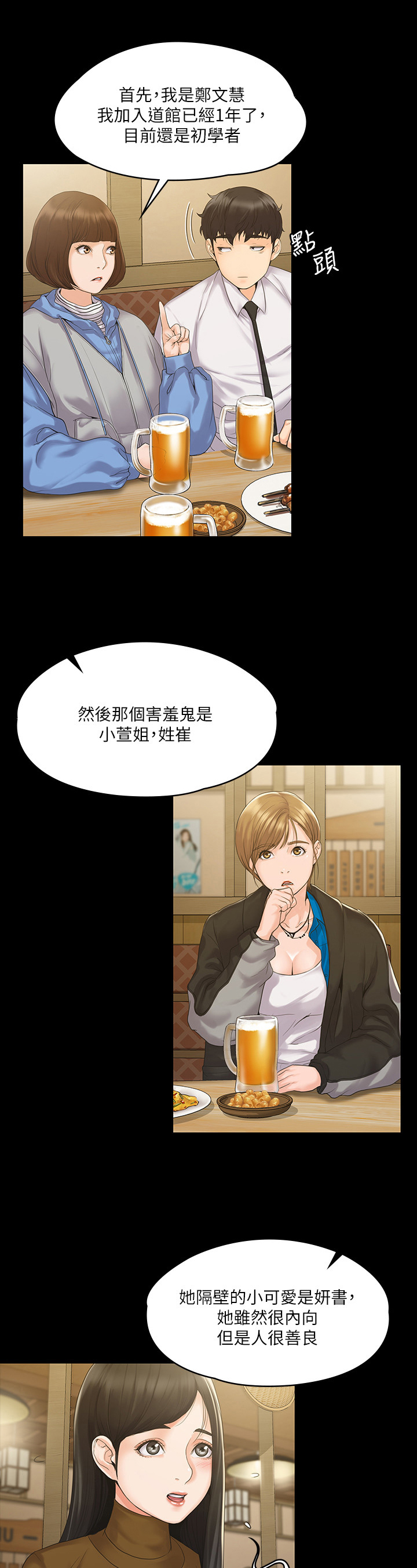 第12章：独处3