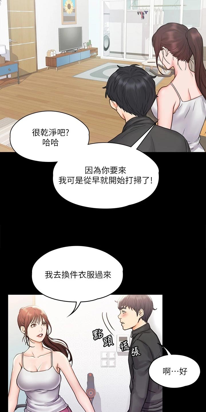 第39章：邀请14