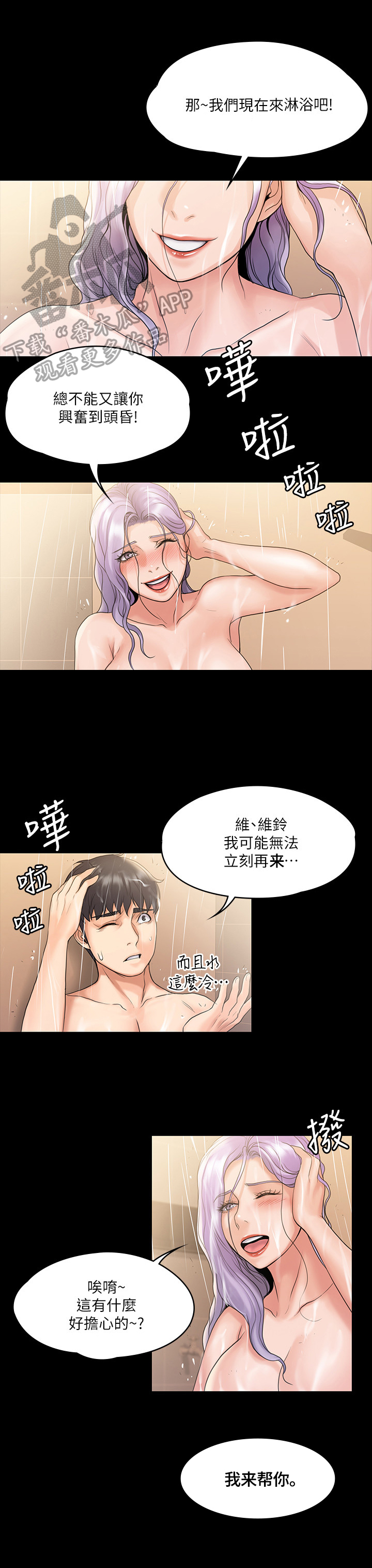 第28章：协助7