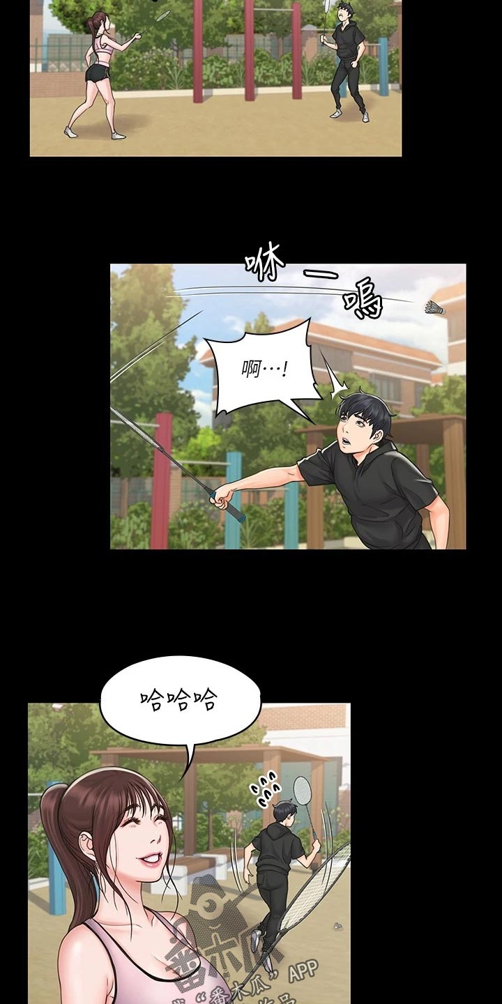 第42章：户外锻炼9