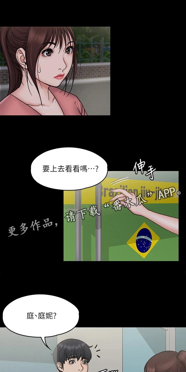 第46章：证明给我看10