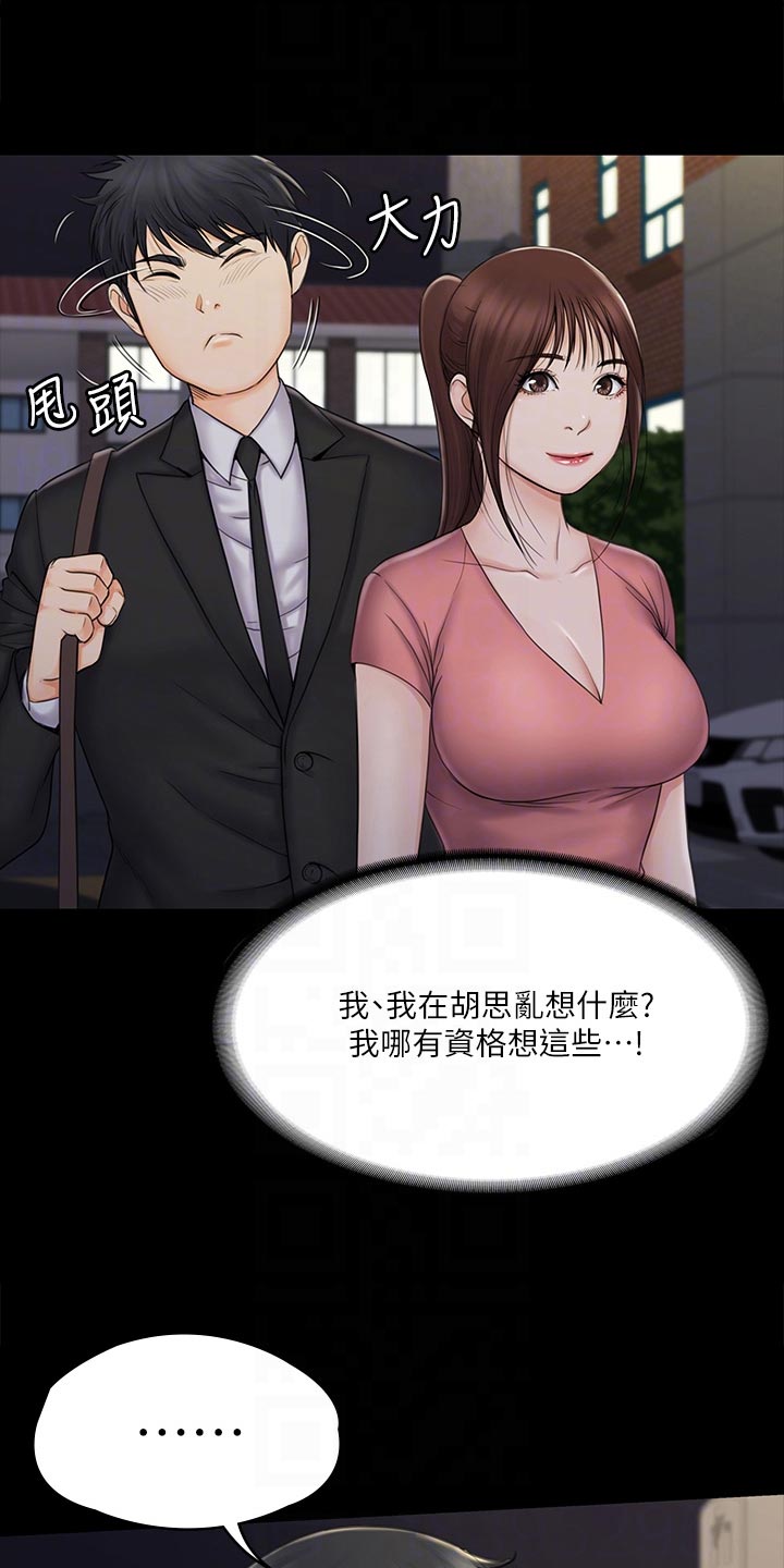 第47章：坚持6