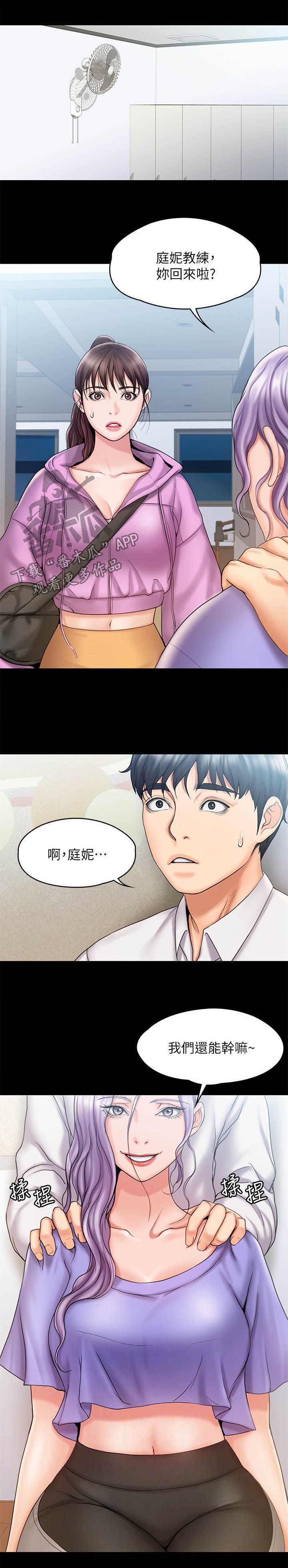 第30章：误会7
