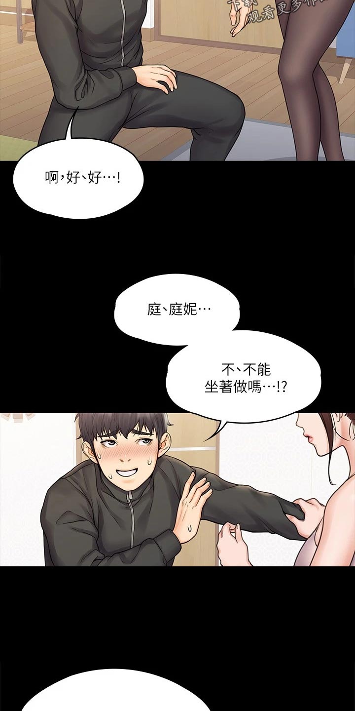 第40章：意外12