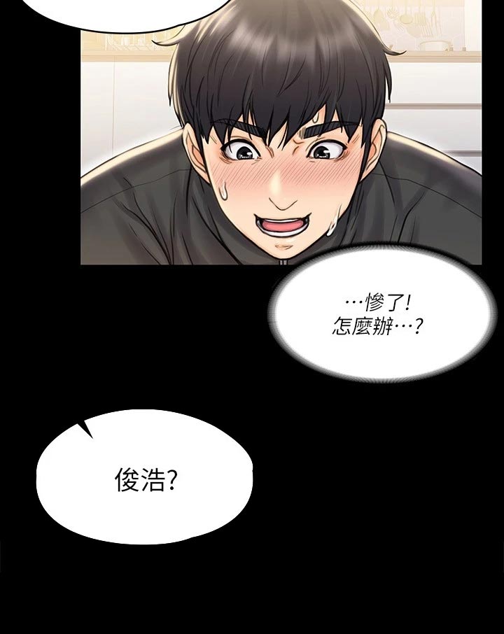 第40章：意外9