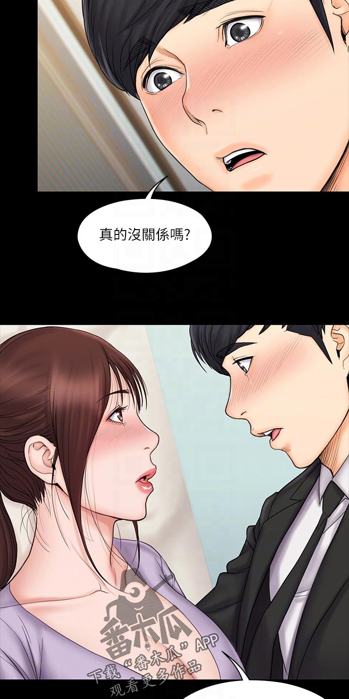 第49章：恋人14
