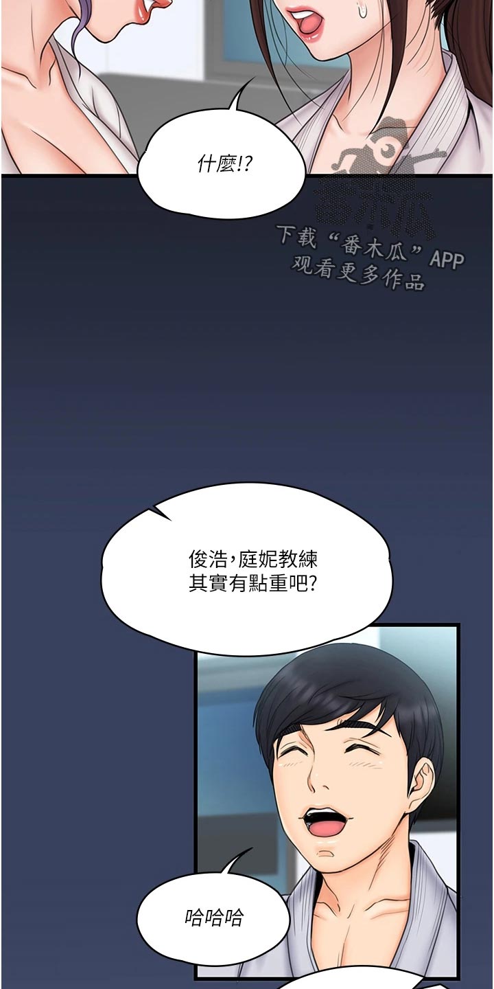 第52章：打情骂俏20