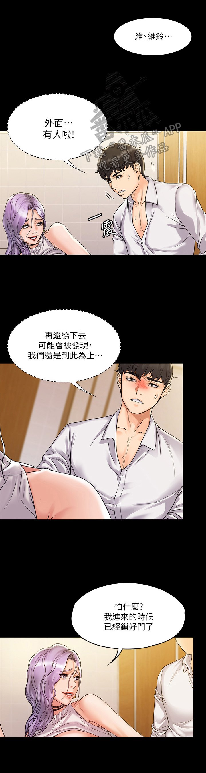 第15章：明白6